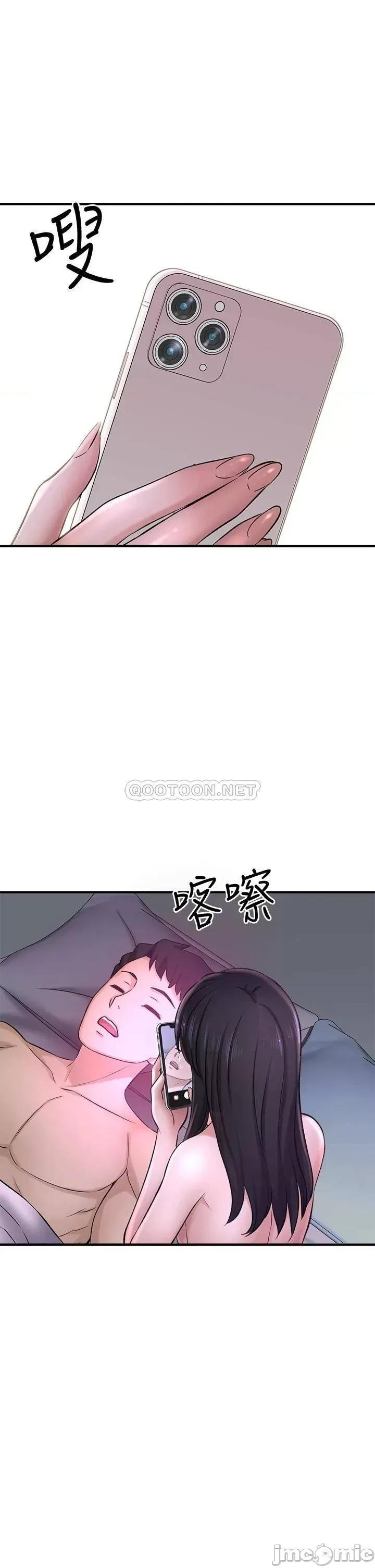 是谁偷上他的? 是谁偷上他的 28 第47页