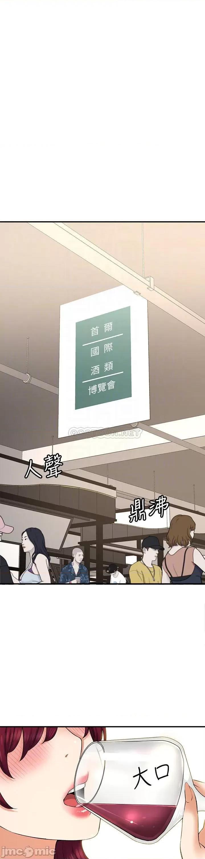 是谁偷上他的? 是谁偷上他的_第29话_-_大胆骑上来的代理 第10页