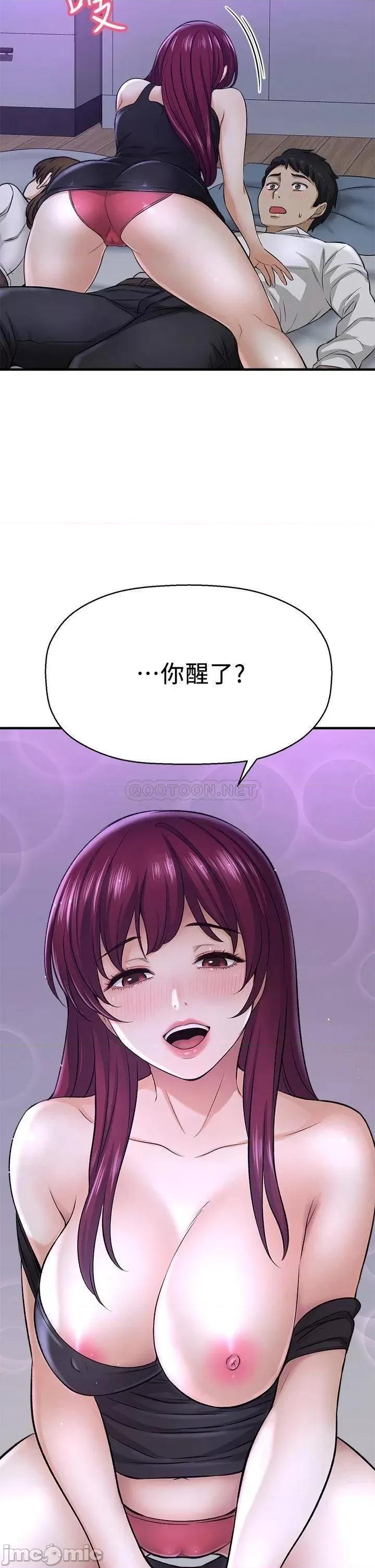 是谁偷上他的? 是谁偷上他的_第30话_-_代理叫小声点 第5页