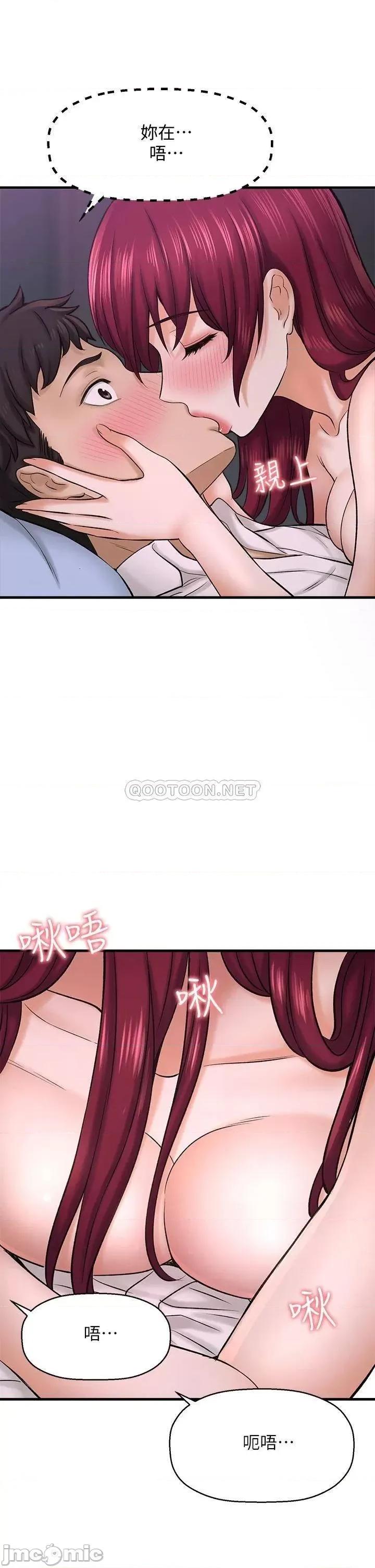 是谁偷上他的? 是谁偷上他的_第30话_-_代理叫小声点 第13页