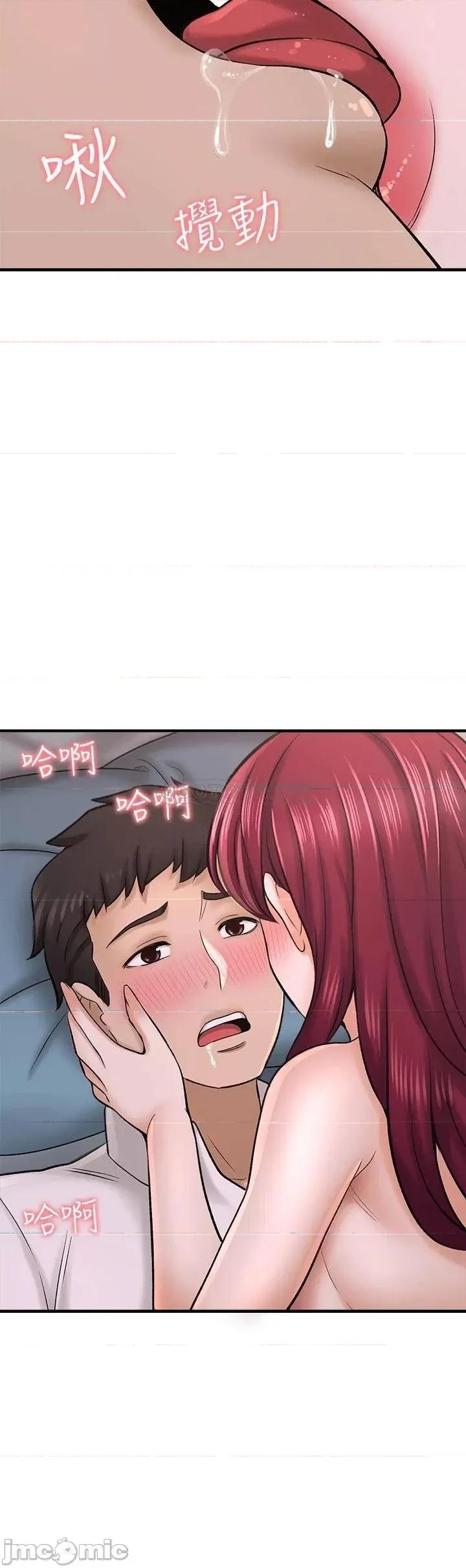 是谁偷上他的? 是谁偷上他的_第30话_-_代理叫小声点 第15页