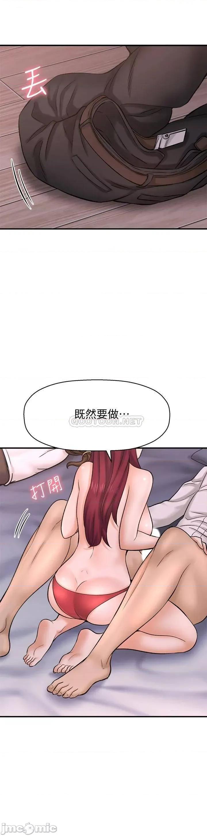 是谁偷上他的? 是谁偷上他的_第30话_-_代理叫小声点 第20页