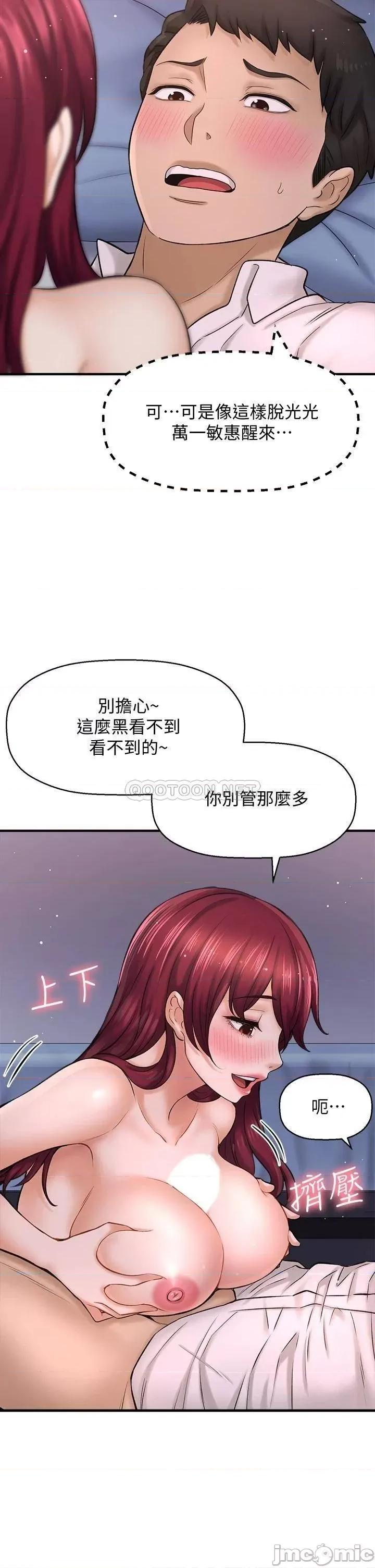 是谁偷上他的? 是谁偷上他的_第30话_-_代理叫小声点 第22页