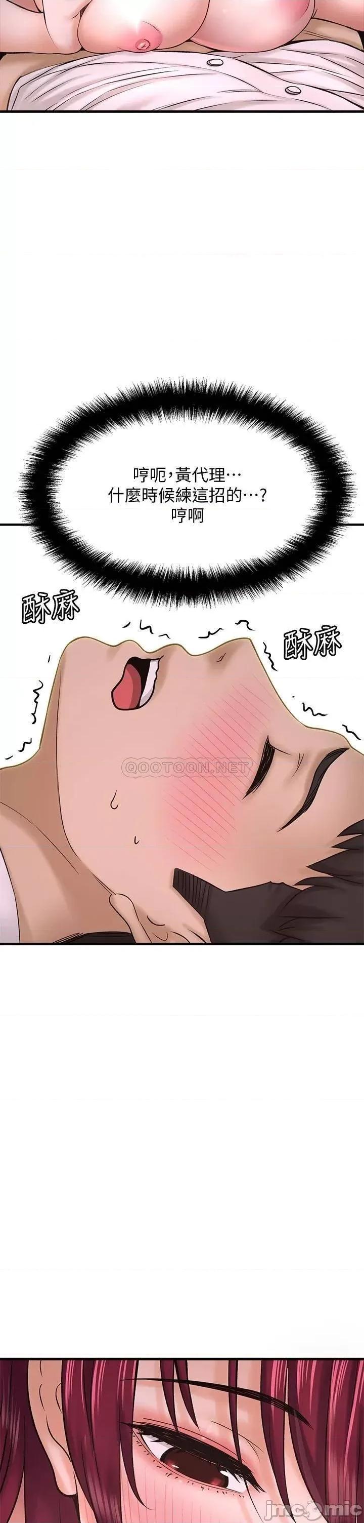 是谁偷上他的? 是谁偷上他的_第30话_-_代理叫小声点 第25页