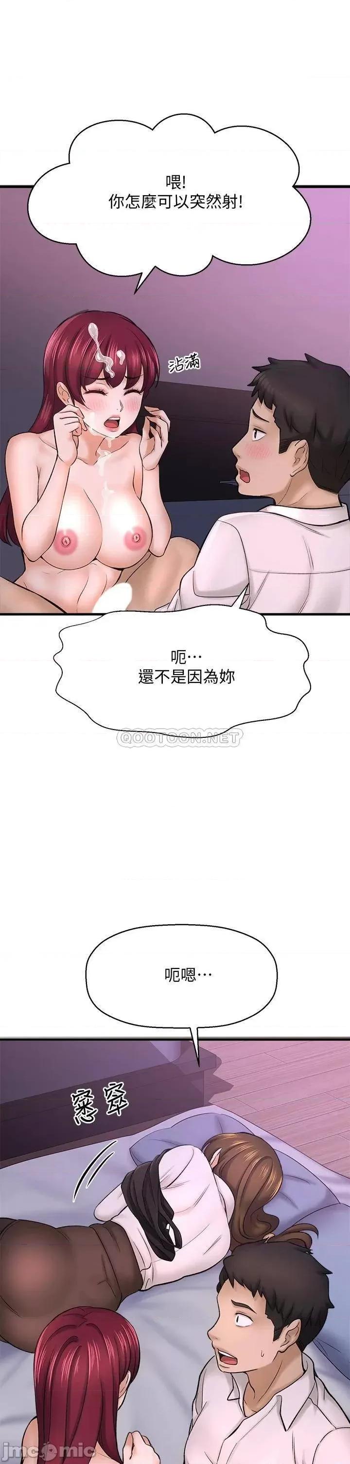 是谁偷上他的? 是谁偷上他的_第30话_-_代理叫小声点 第29页