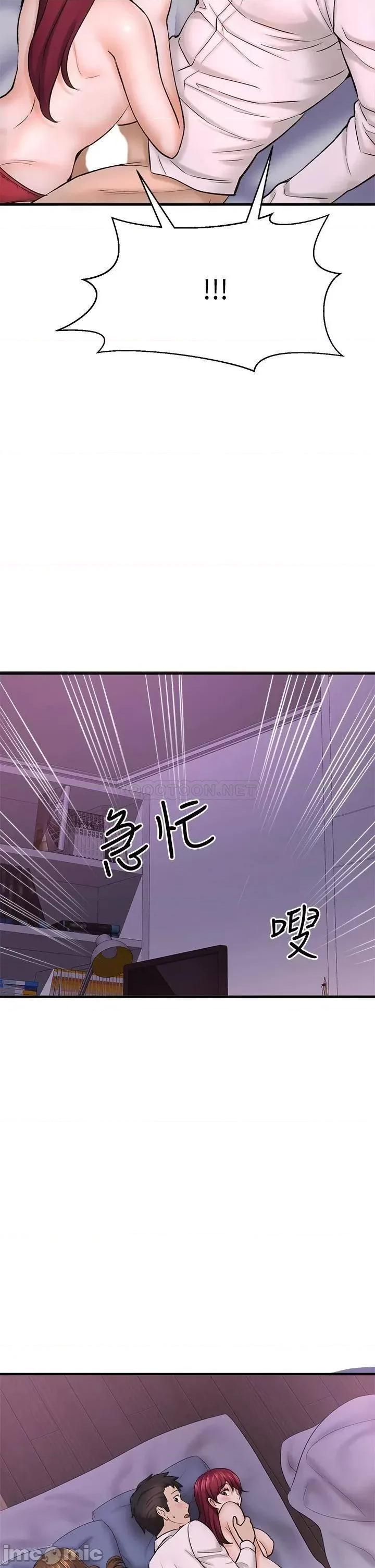 是谁偷上他的? 是谁偷上他的_第30话_-_代理叫小声点 第30页