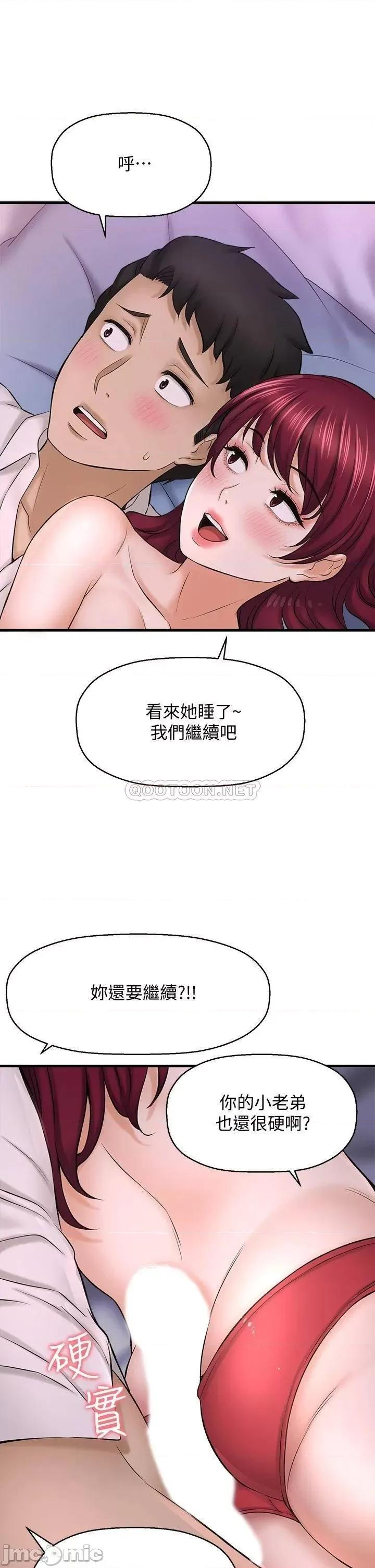 是谁偷上他的? 是谁偷上他的_第30话_-_代理叫小声点 第32页