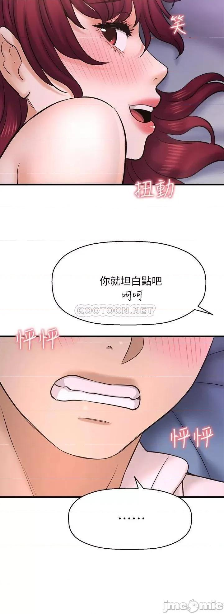 是谁偷上他的? 是谁偷上他的_第30话_-_代理叫小声点 第34页