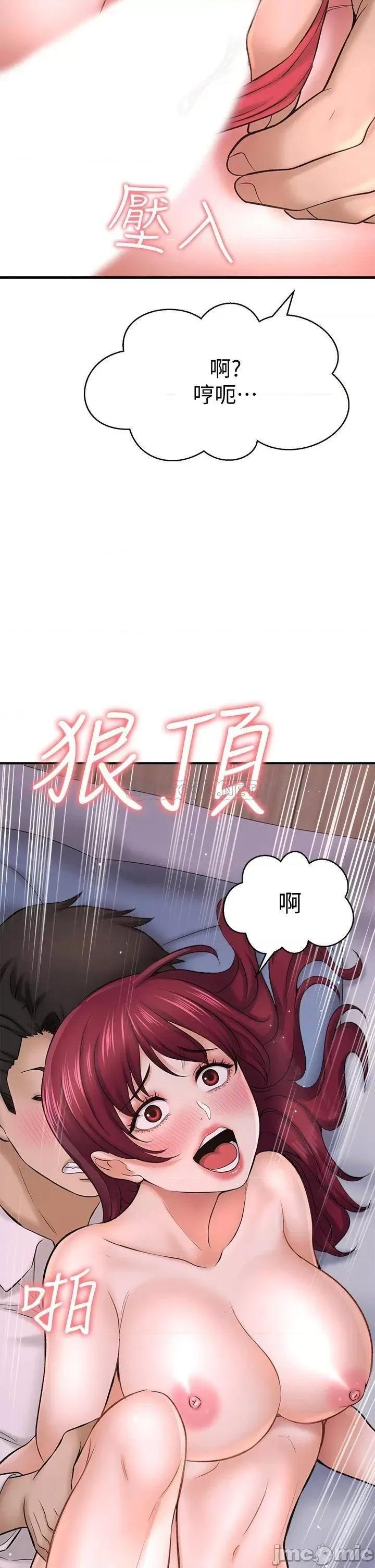 是谁偷上他的? 是谁偷上他的_第30话_-_代理叫小声点 第36页