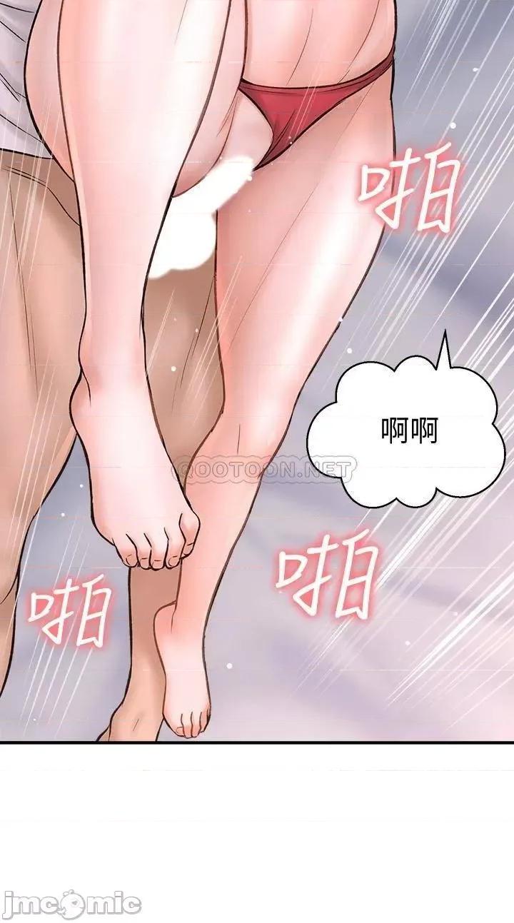 是谁偷上他的? 是谁偷上他的_第30话_-_代理叫小声点 第37页