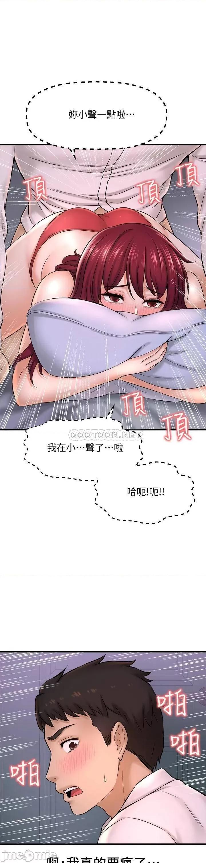 是谁偷上他的? 是谁偷上他的_第30话_-_代理叫小声点 第41页