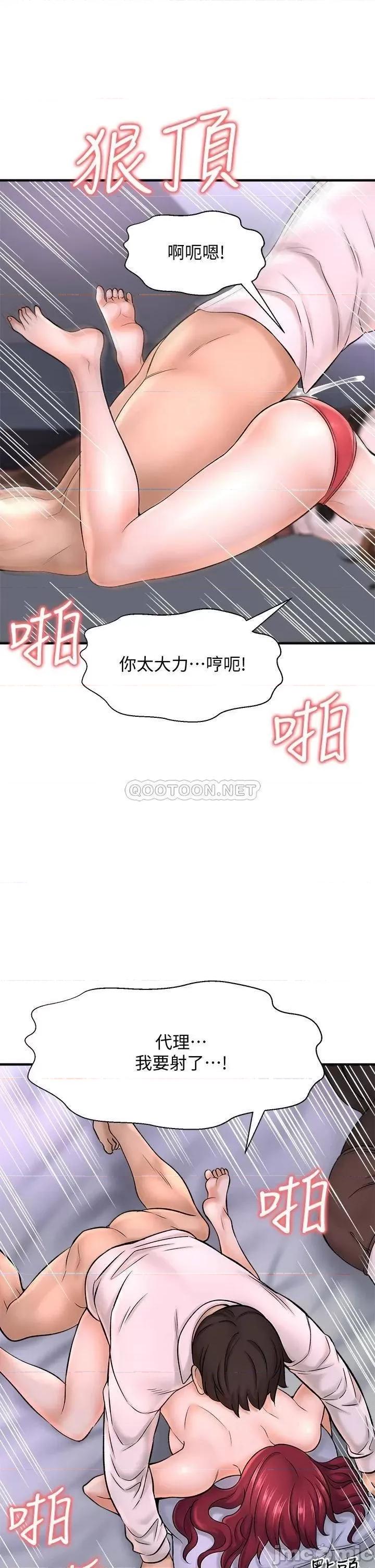 是谁偷上他的? 是谁偷上他的_第30话_-_代理叫小声点 第44页