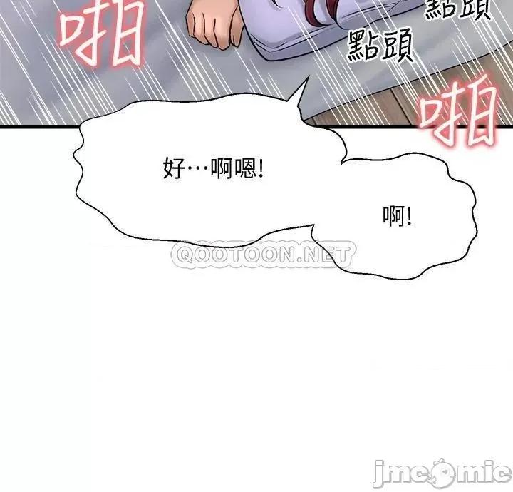 是谁偷上他的? 是谁偷上他的_第30话_-_代理叫小声点 第45页