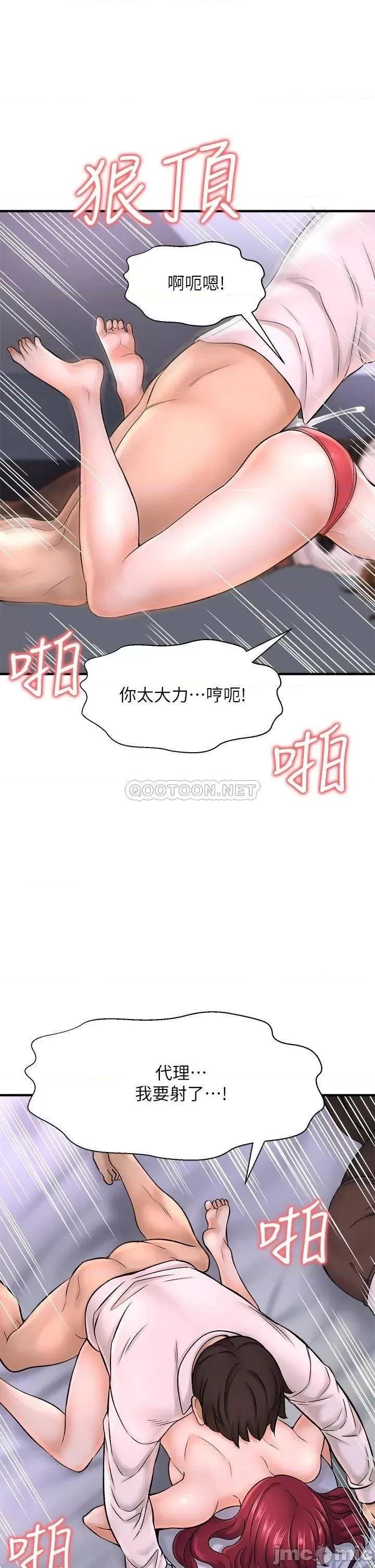 是谁偷上他的? 是谁偷上他的_第31话_-_被喜欢的人摸才有感觉 第1页