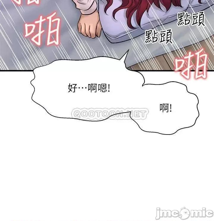 是谁偷上他的? 是谁偷上他的_第31话_-_被喜欢的人摸才有感觉 第2页