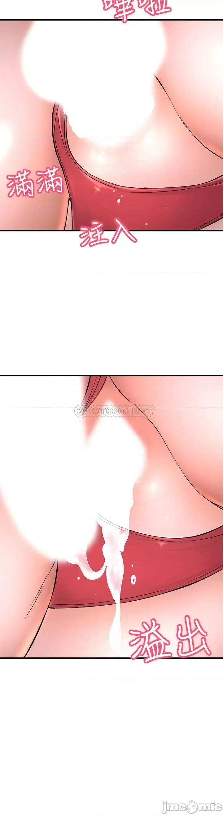 是谁偷上他的? 是谁偷上他的_第31话_-_被喜欢的人摸才有感觉 第4页
