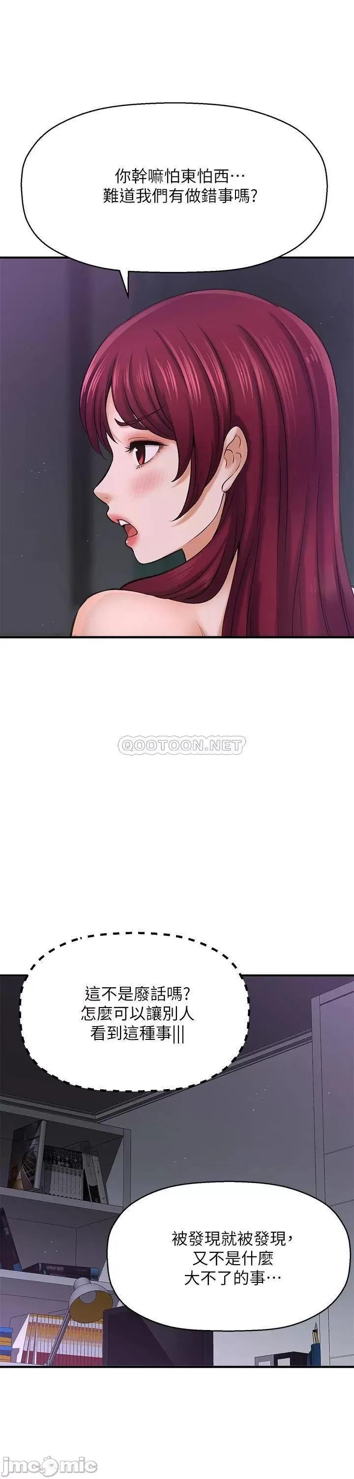 是谁偷上他的? 是谁偷上他的_第31话_-_被喜欢的人摸才有感觉 第11页
