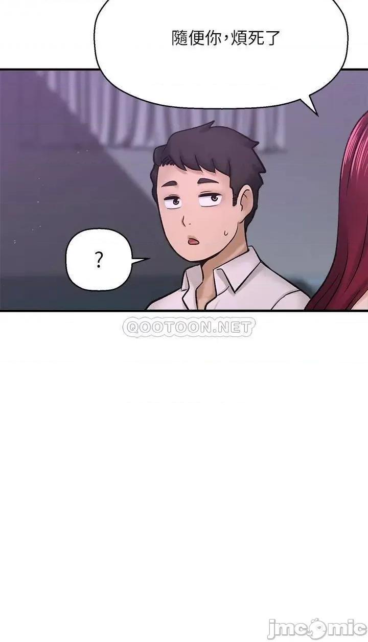 是谁偷上他的? 是谁偷上他的_第31话_-_被喜欢的人摸才有感觉 第13页