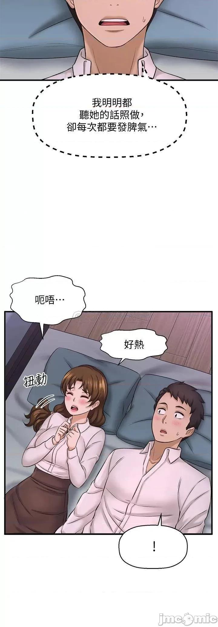 是谁偷上他的? 是谁偷上他的_第31话_-_被喜欢的人摸才有感觉 第20页