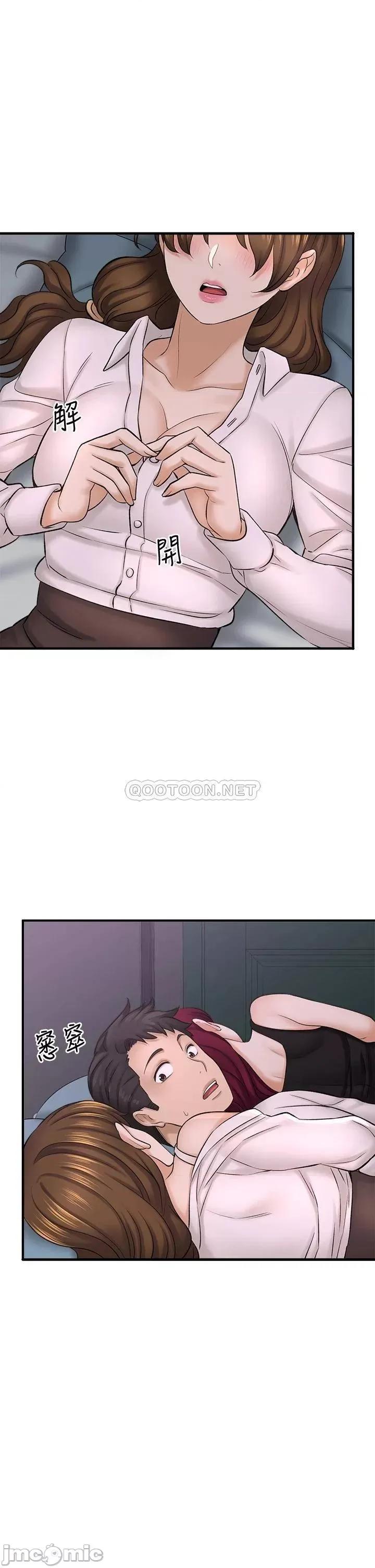 是谁偷上他的? 是谁偷上他的_第31话_-_被喜欢的人摸才有感觉 第21页