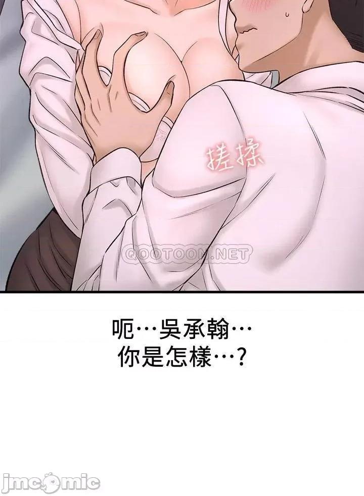 是谁偷上他的? 是谁偷上他的_第31话_-_被喜欢的人摸才有感觉 第26页