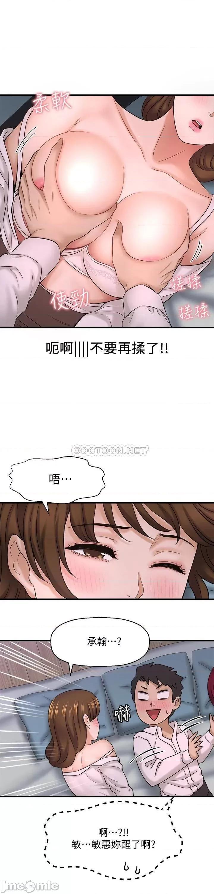 是谁偷上他的? 是谁偷上他的_第31话_-_被喜欢的人摸才有感觉 第27页