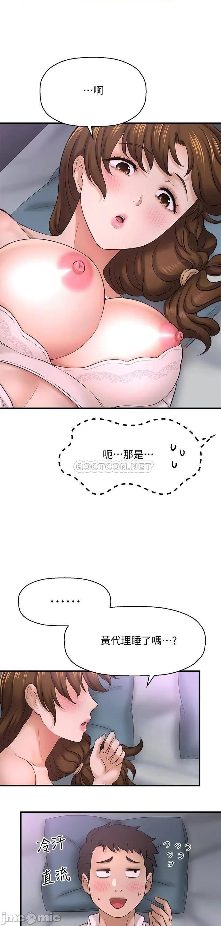 是谁偷上他的? 是谁偷上他的_第31话_-_被喜欢的人摸才有感觉 第28页