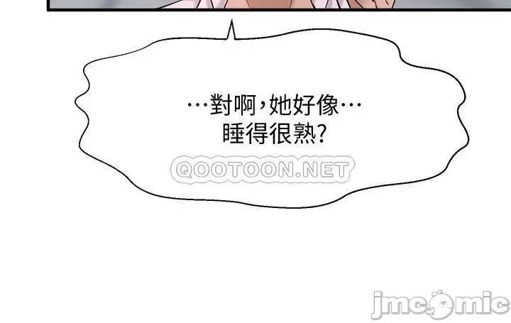 是谁偷上他的? 是谁偷上他的_第31话_-_被喜欢的人摸才有感觉 第29页