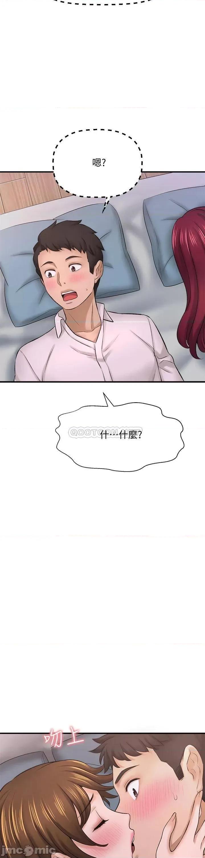 是谁偷上他的? 是谁偷上他的_第31话_-_被喜欢的人摸才有感觉 第31页
