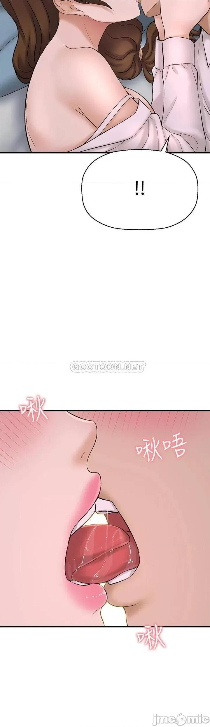 是谁偷上他的? 是谁偷上他的_第31话_-_被喜欢的人摸才有感觉 第32页