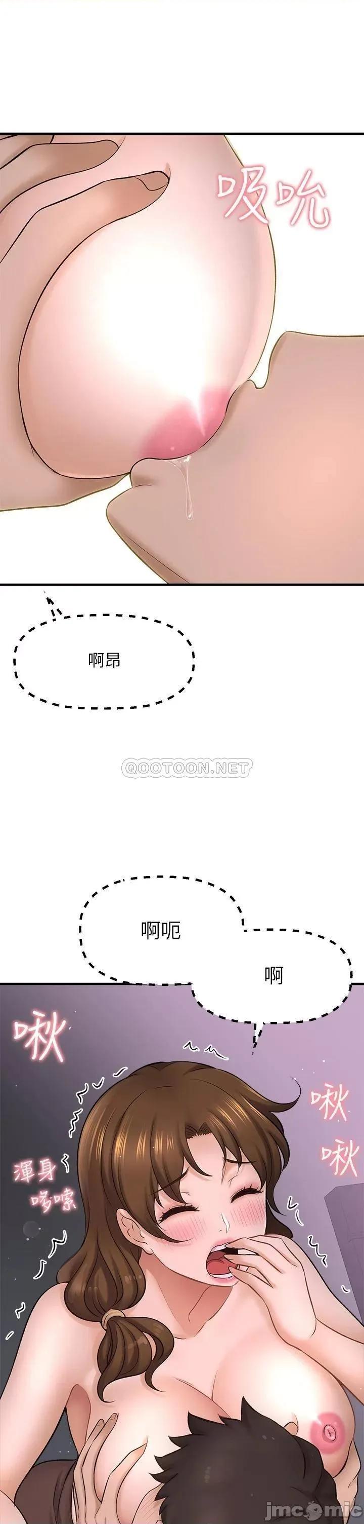 是谁偷上他的? 是谁偷上他的_第31话_-_被喜欢的人摸才有感觉 第36页
