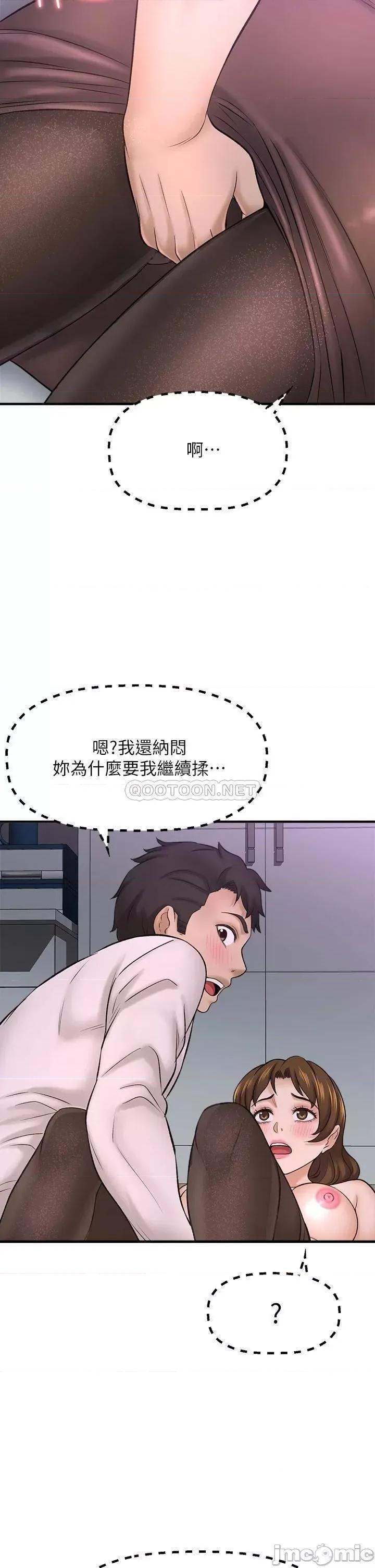 是谁偷上他的? 是谁偷上他的_第31话_-_被喜欢的人摸才有感觉 第40页