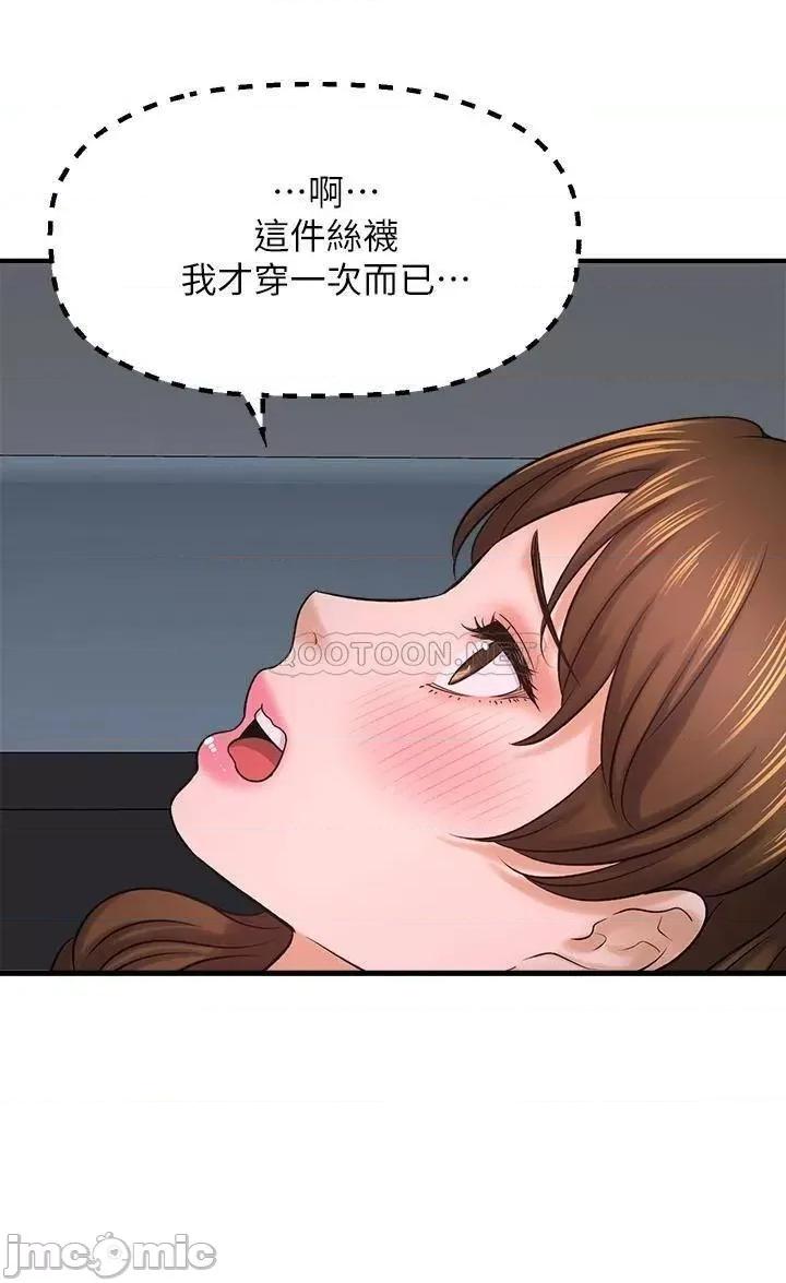 是谁偷上他的? 是谁偷上他的_第31话_-_被喜欢的人摸才有感觉 第44页