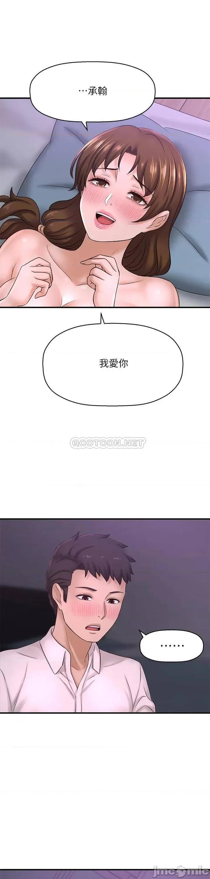 是谁偷上他的? 是谁偷上他的_第31话_-_被喜欢的人摸才有感觉 第57页