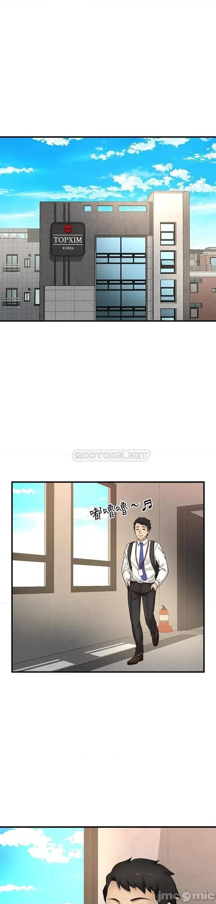 是谁偷上他的? 是谁偷上他的_第32话_-_给你的特别礼物 第2页