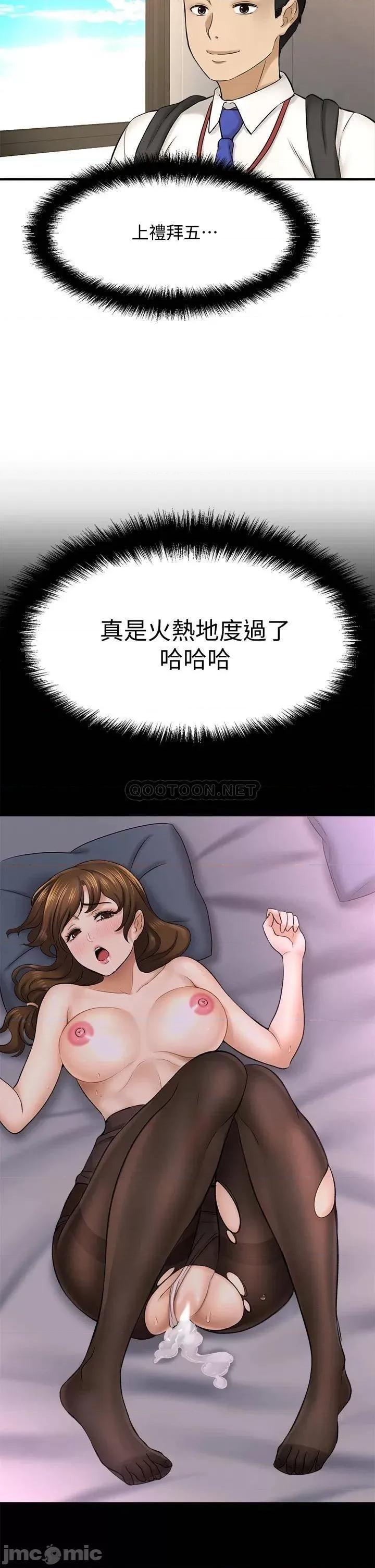 是谁偷上他的? 是谁偷上他的_第32话_-_给你的特别礼物 第3页