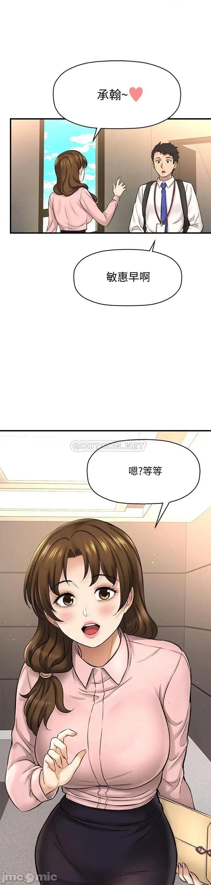 是谁偷上他的? 是谁偷上他的_第32话_-_给你的特别礼物 第5页