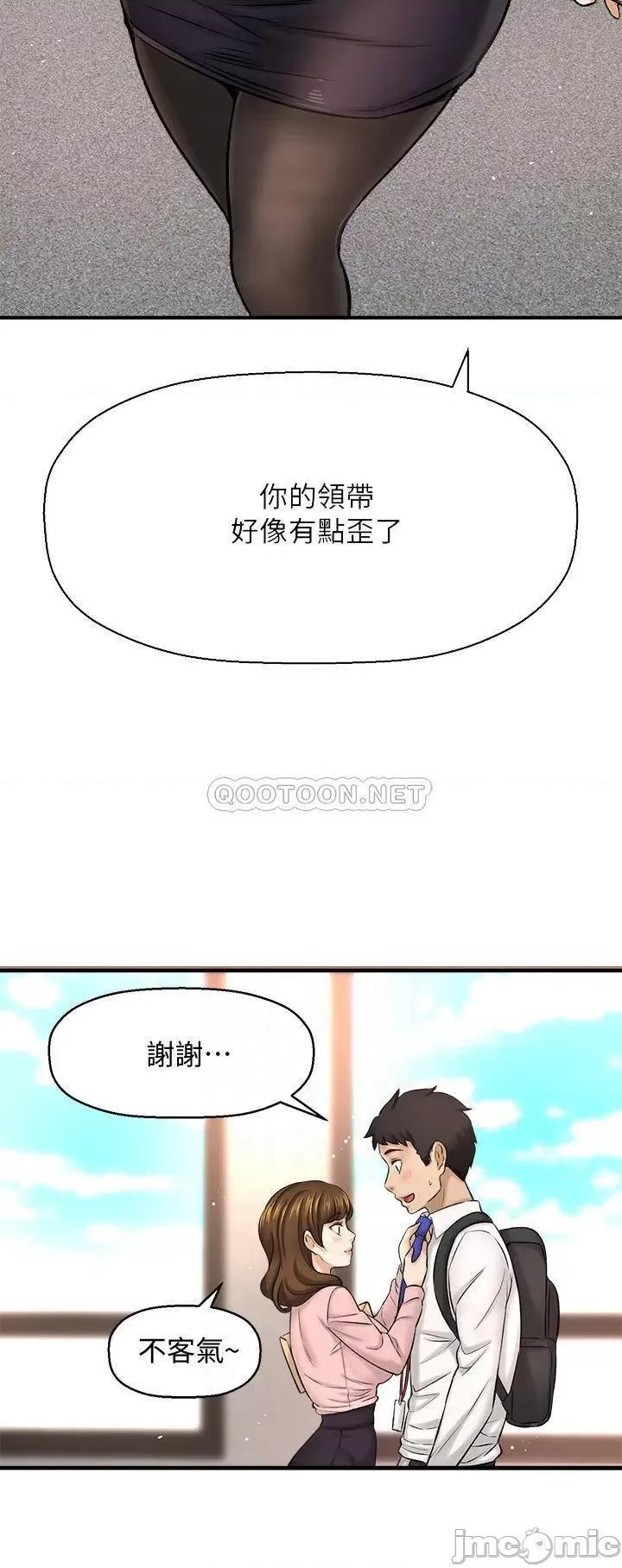 是谁偷上他的? 是谁偷上他的_第32话_-_给你的特别礼物 第6页