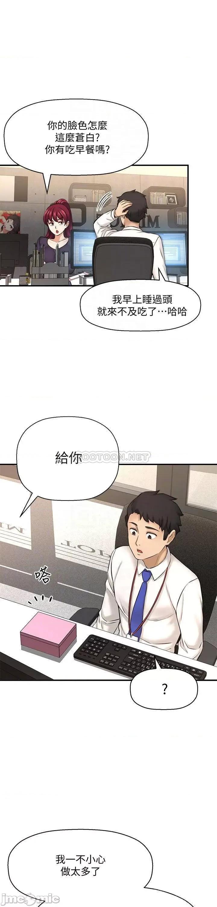 是谁偷上他的? 是谁偷上他的_第32话_-_给你的特别礼物 第10页