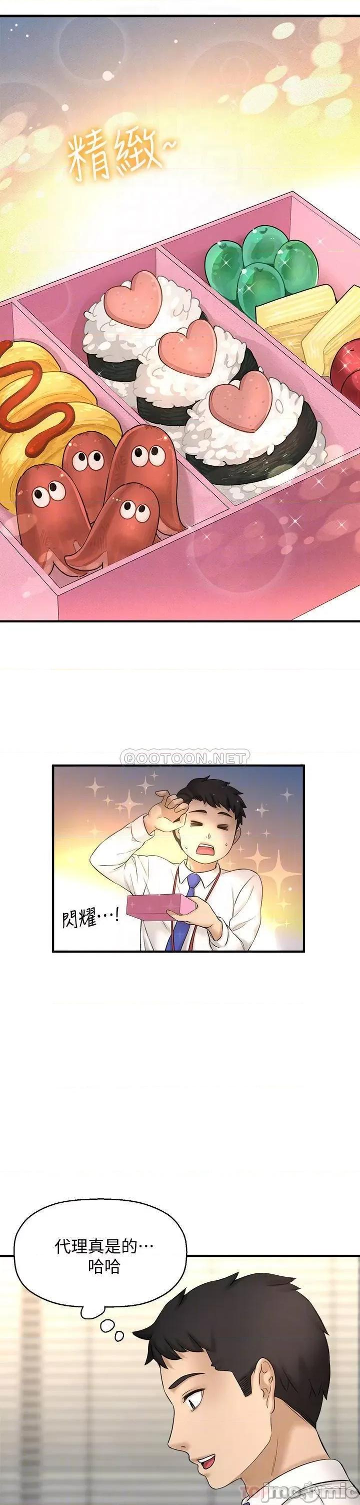 是谁偷上他的? 是谁偷上他的_第32话_-_给你的特别礼物 第12页