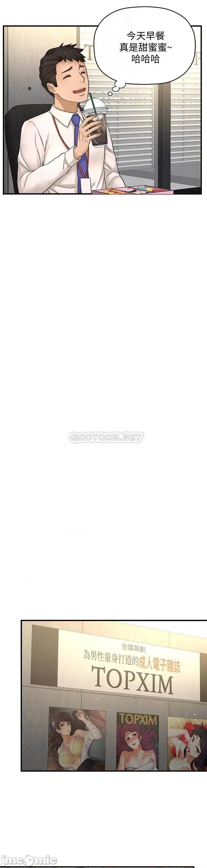 是谁偷上他的? 是谁偷上他的_第32话_-_给你的特别礼物 第16页