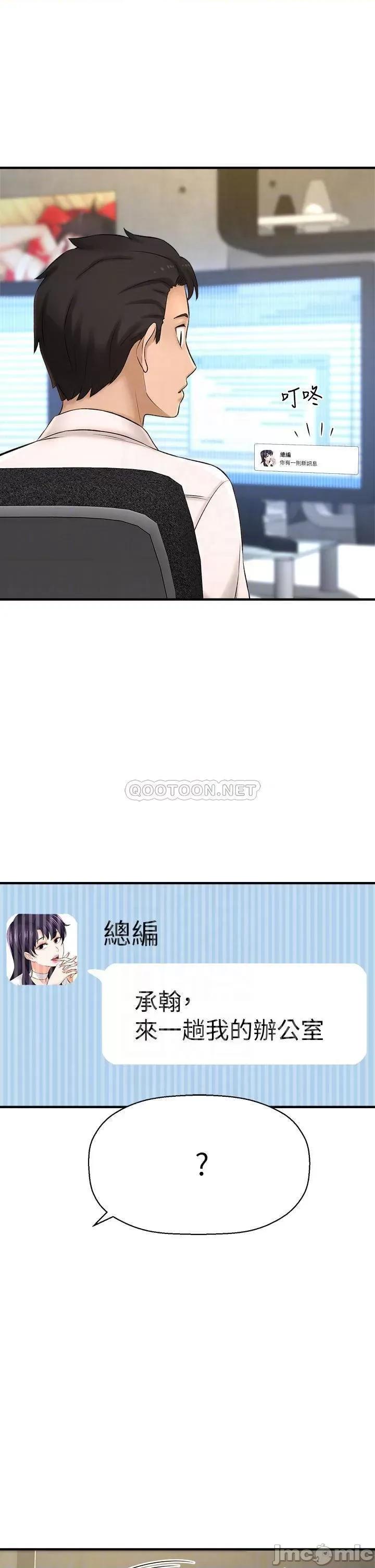 是谁偷上他的? 是谁偷上他的_第32话_-_给你的特别礼物 第18页
