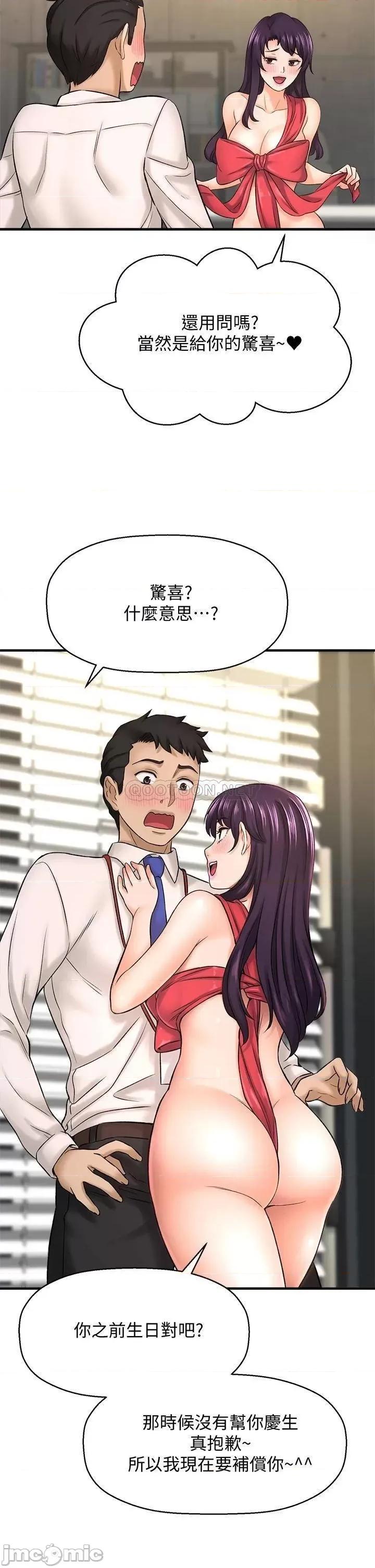 是谁偷上他的? 是谁偷上他的_第32话_-_给你的特别礼物 第22页
