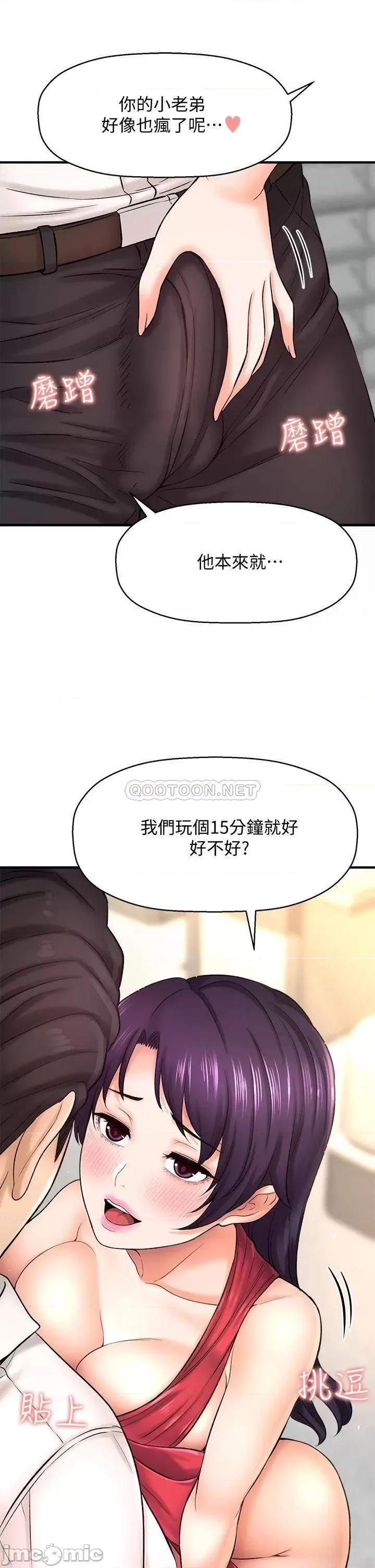 是谁偷上他的? 是谁偷上他的_第32话_-_给你的特别礼物 第24页