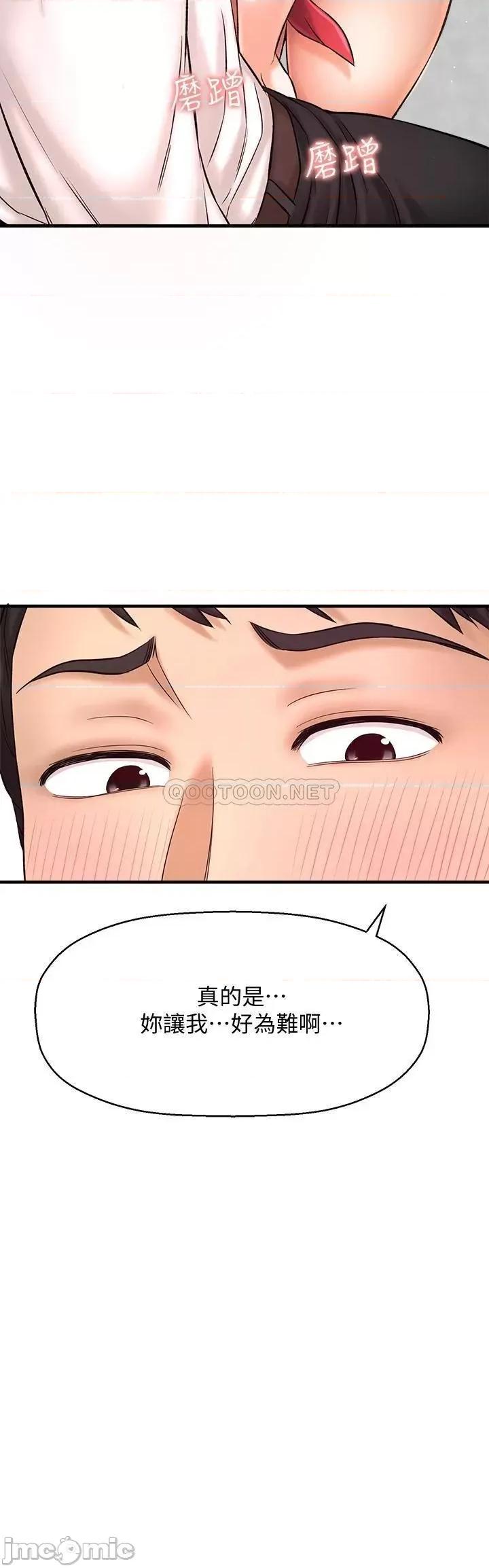 是谁偷上他的? 是谁偷上他的_第32话_-_给你的特别礼物 第25页