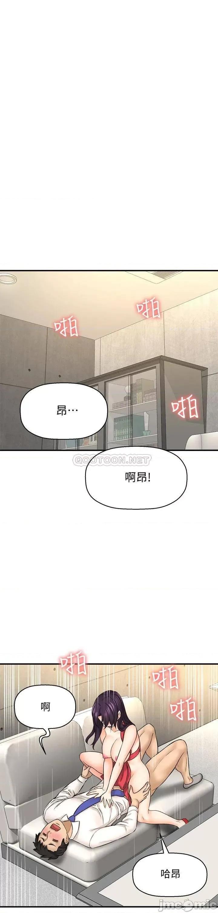 是谁偷上他的? 是谁偷上他的_第32话_-_给你的特别礼物 第26页
