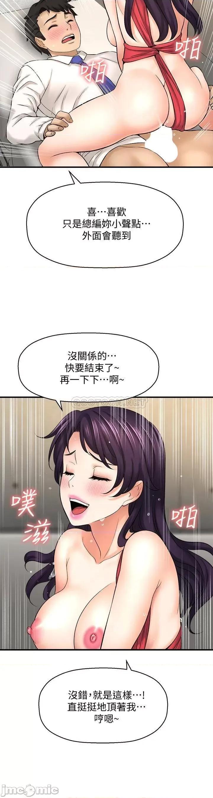 是谁偷上他的? 是谁偷上他的_第32话_-_给你的特别礼物 第28页