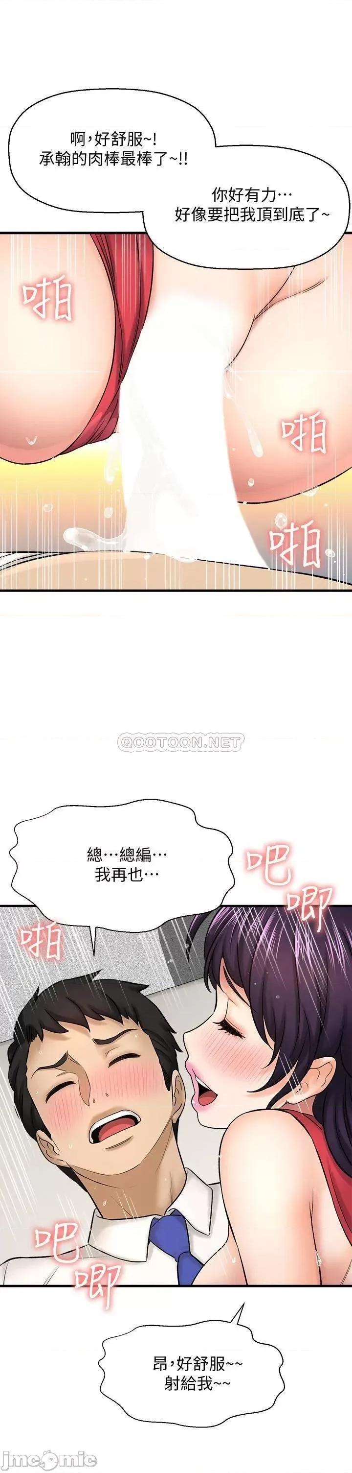 是谁偷上他的? 是谁偷上他的_第32话_-_给你的特别礼物 第29页
