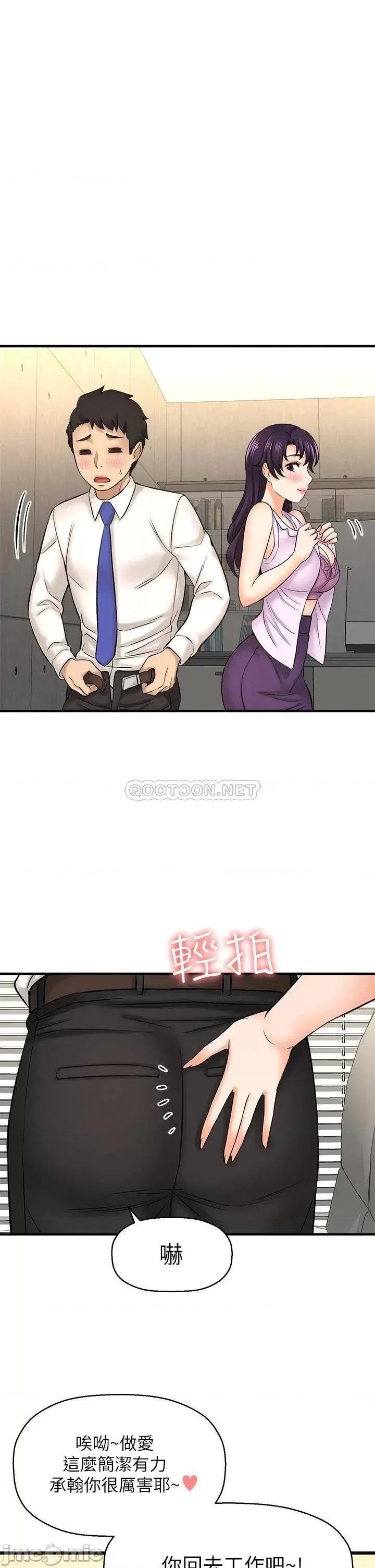 是谁偷上他的? 是谁偷上他的_第32话_-_给你的特别礼物 第31页