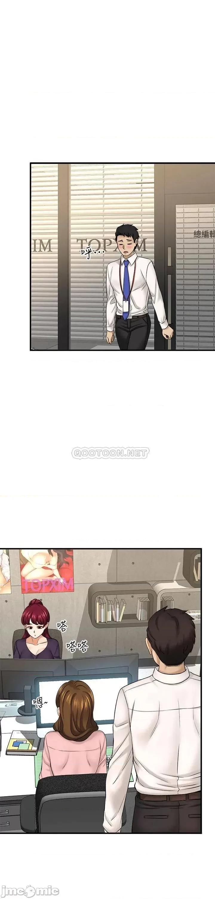 是谁偷上他的? 是谁偷上他的_第32话_-_给你的特别礼物 第33页